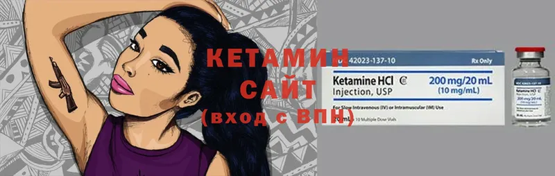 Кетамин ketamine  Арамиль 